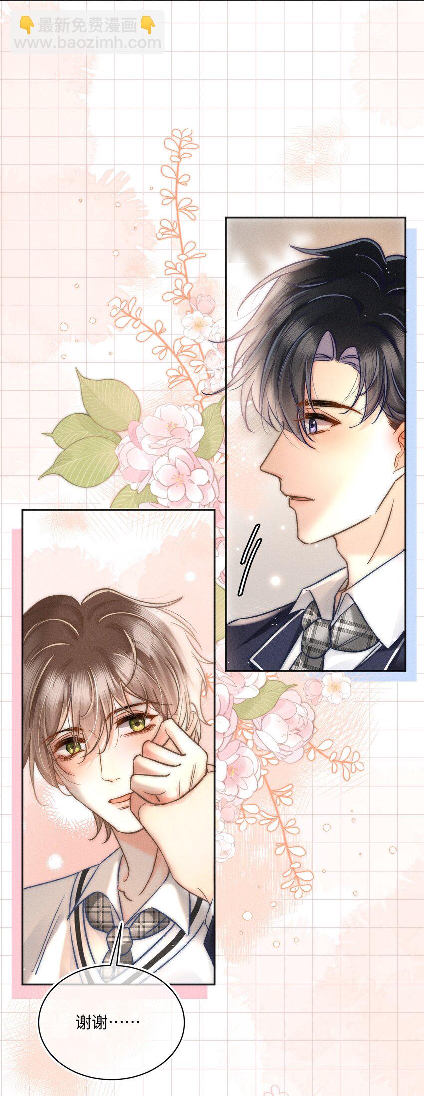 031 嘴唇越来越烫了！-第32话