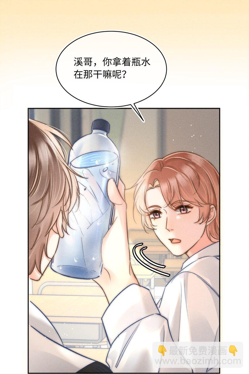 031 嘴唇越来越烫了！-第32话