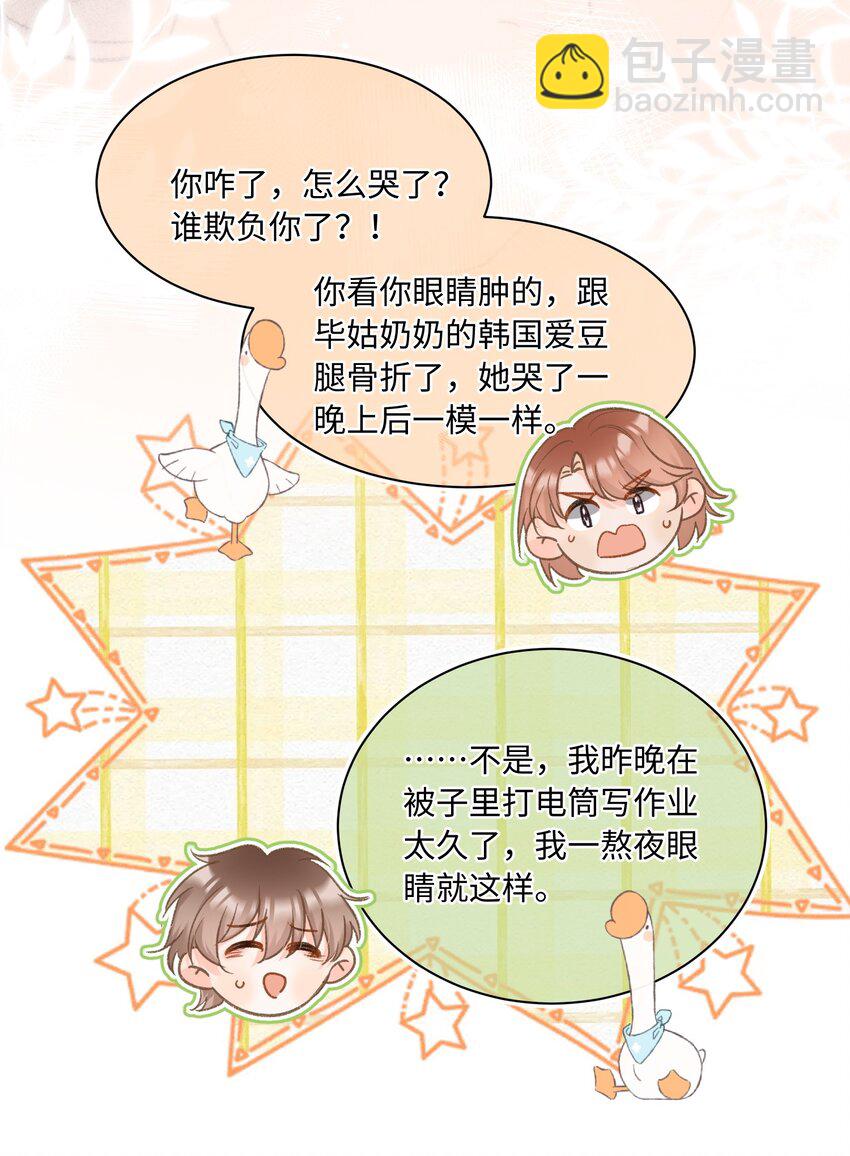 031 嘴唇越来越烫了！-第32话