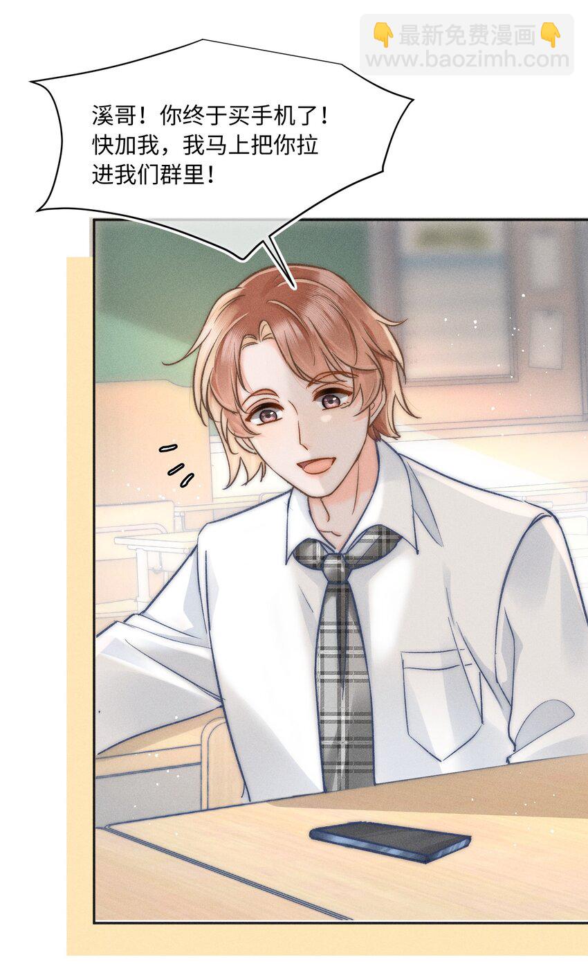 031 嘴唇越来越烫了！-第32话