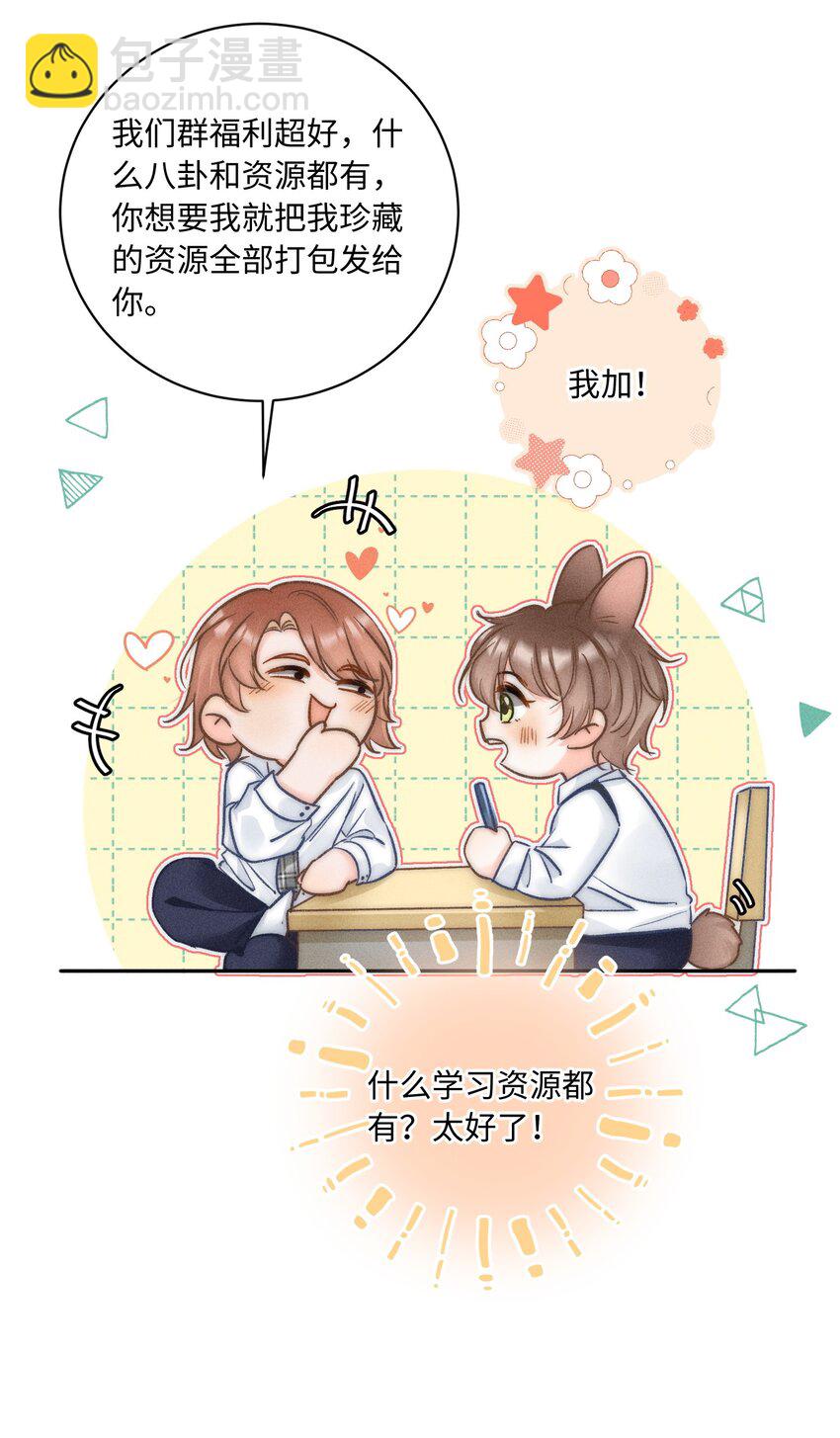 031 嘴唇越来越烫了！-第32话