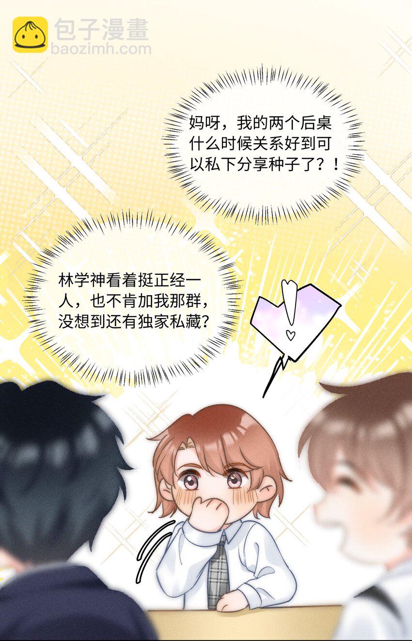 031 嘴唇越来越烫了！-第32话