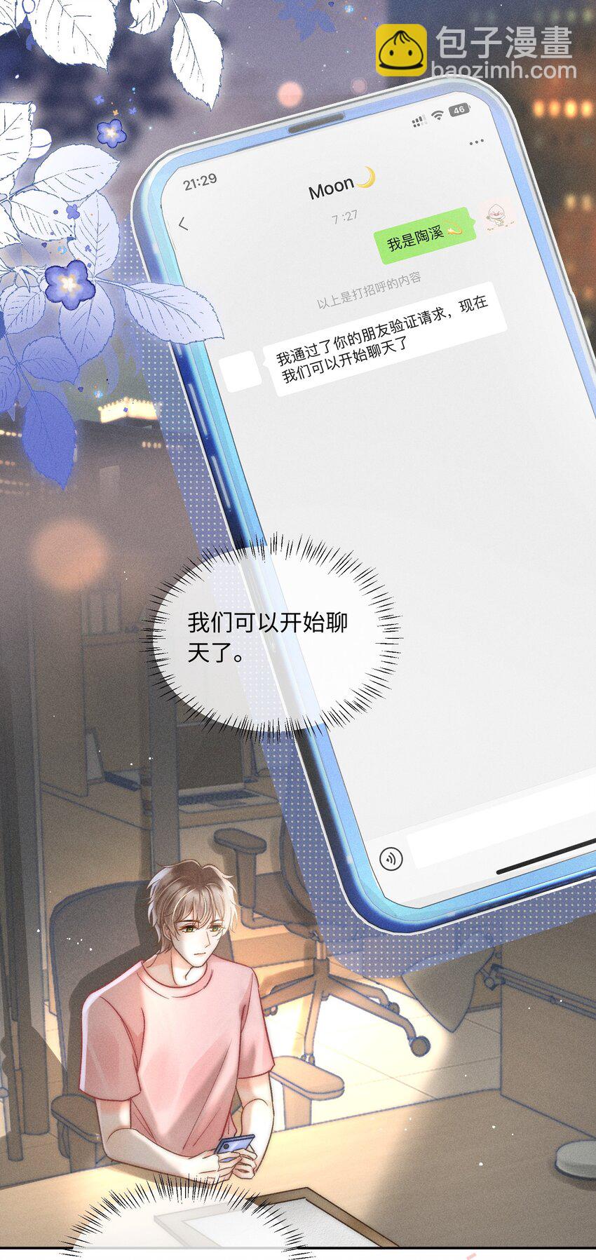 031 嘴唇越来越烫了！-第32话