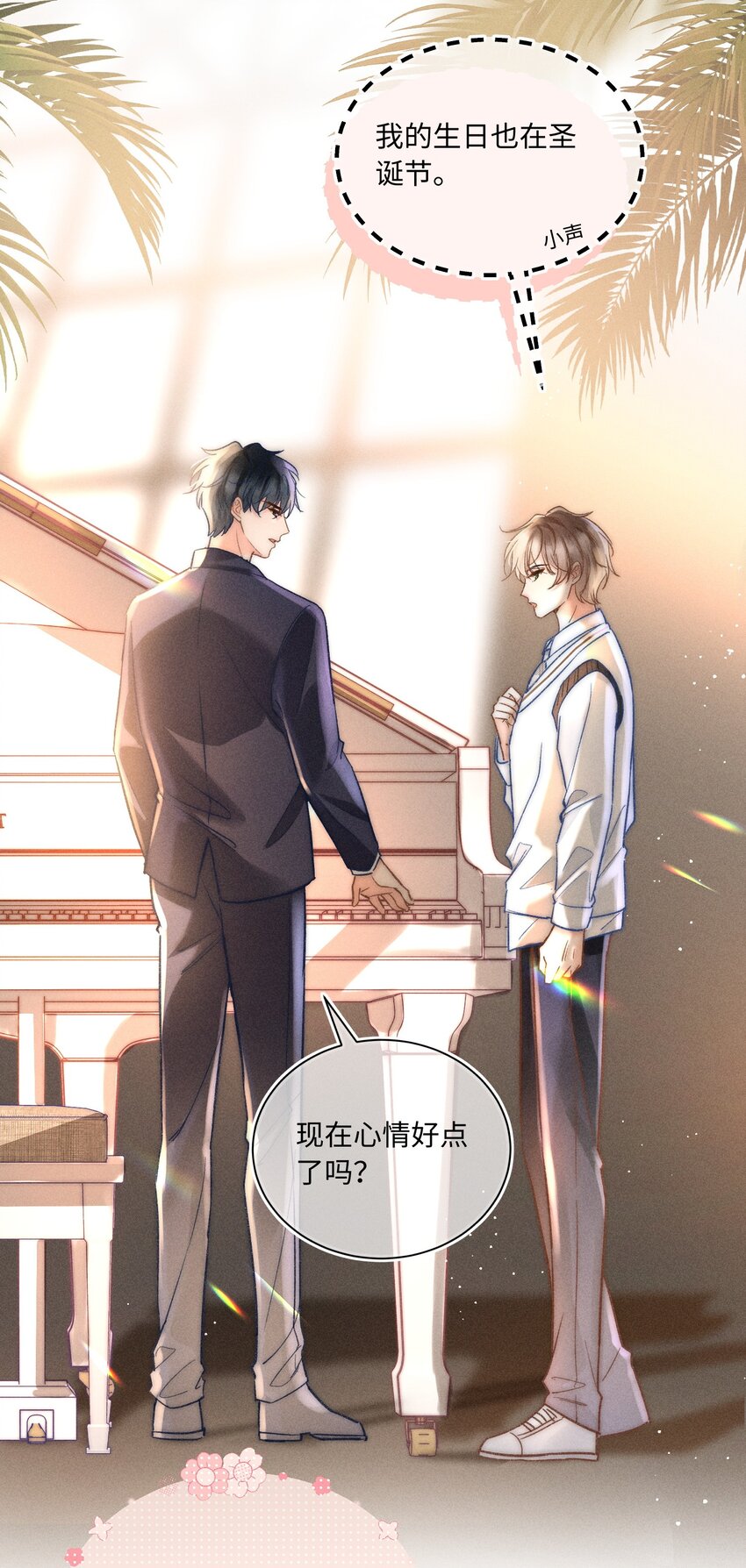 031 嘴唇越来越烫了！-第32话