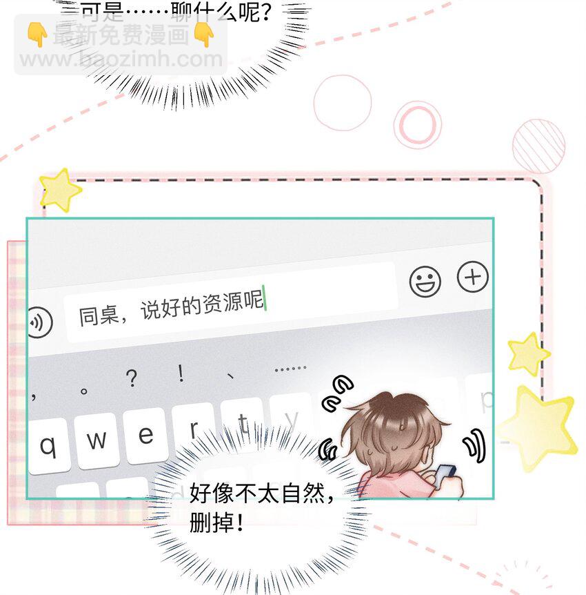 031 嘴唇越来越烫了！-第32话