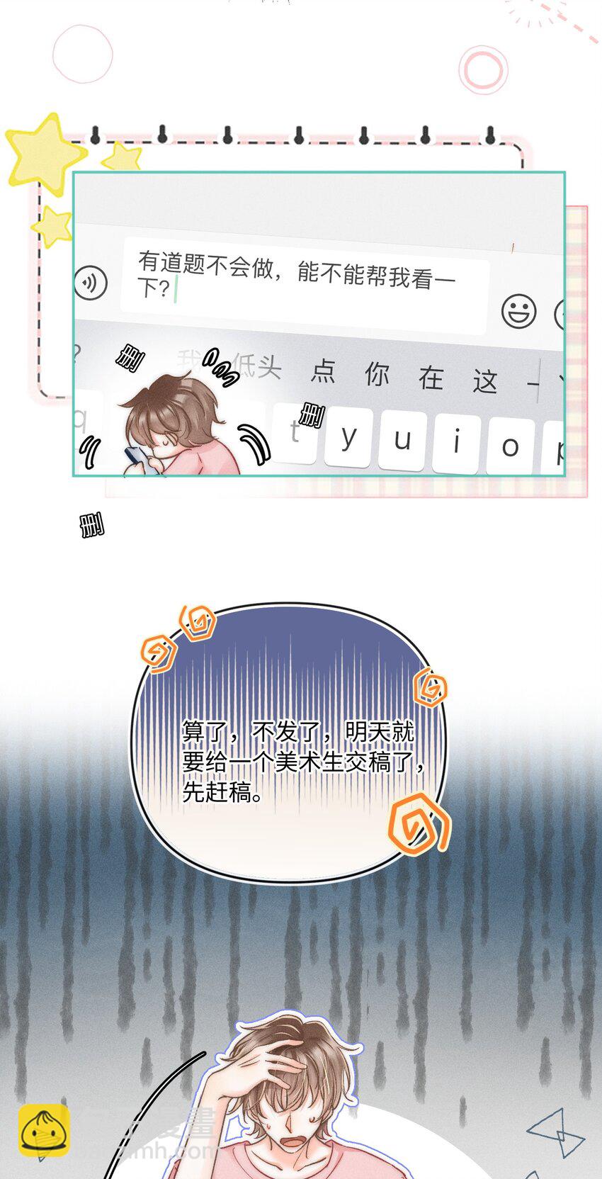 031 嘴唇越来越烫了！-第32话