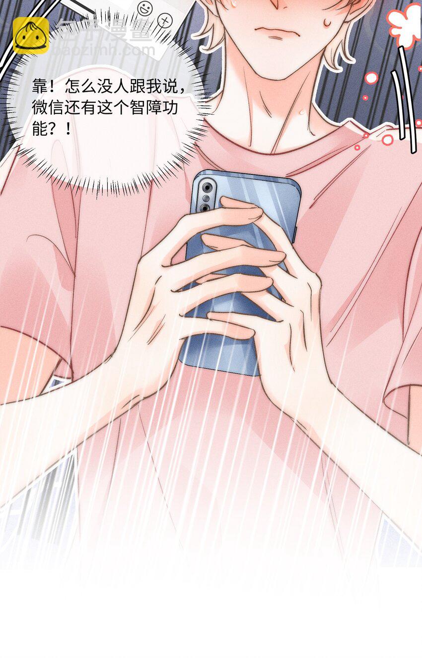 031 嘴唇越来越烫了！-第32话