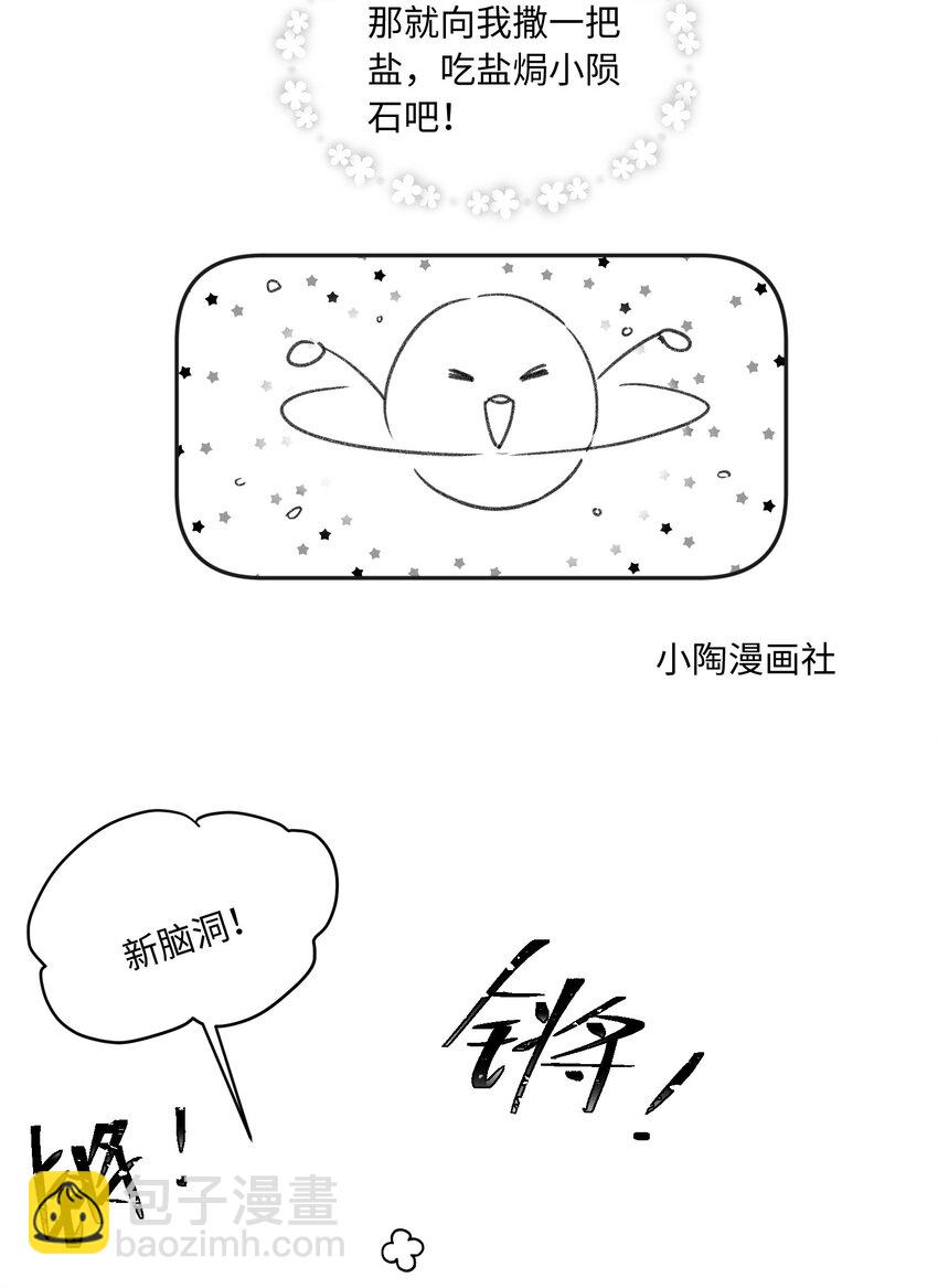 031 嘴唇越来越烫了！-第32话