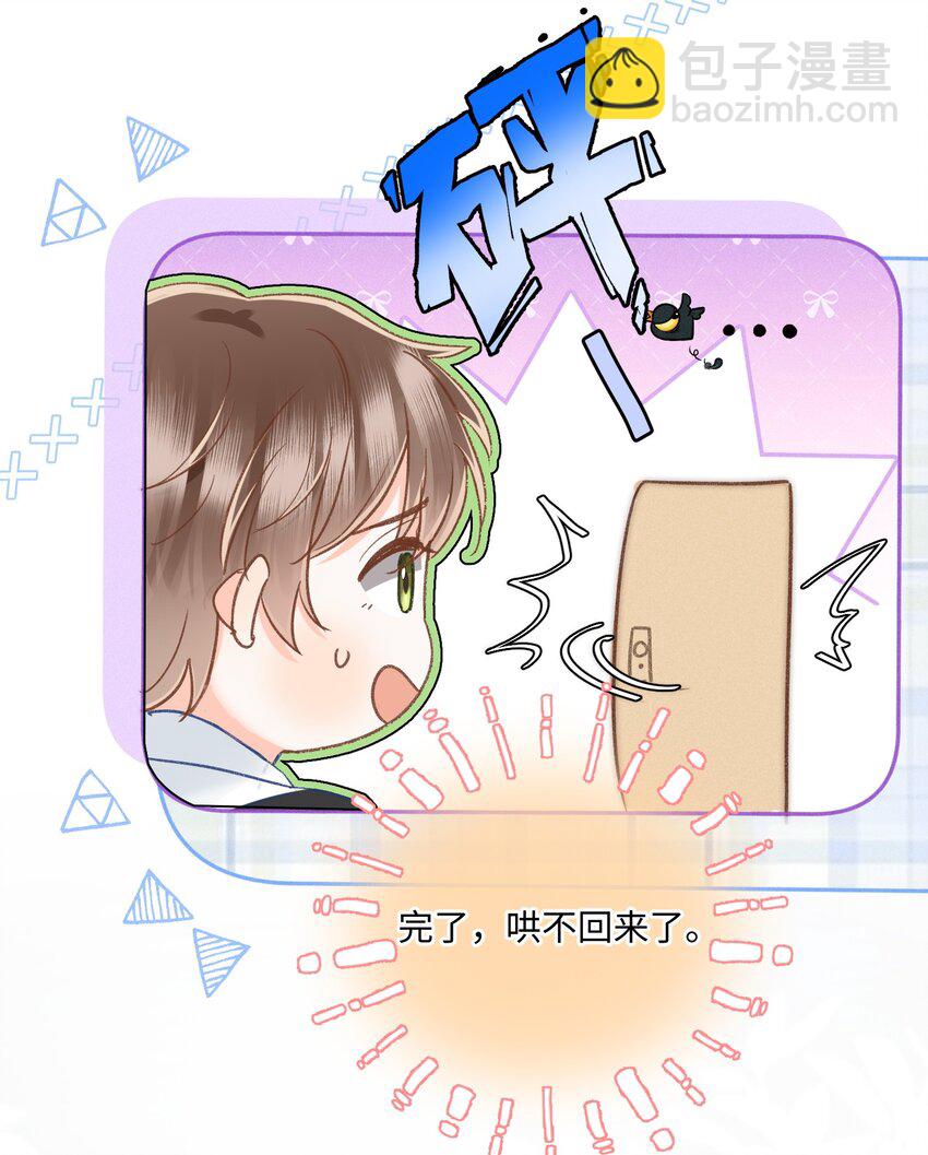 031 嘴唇越来越烫了！-第32话