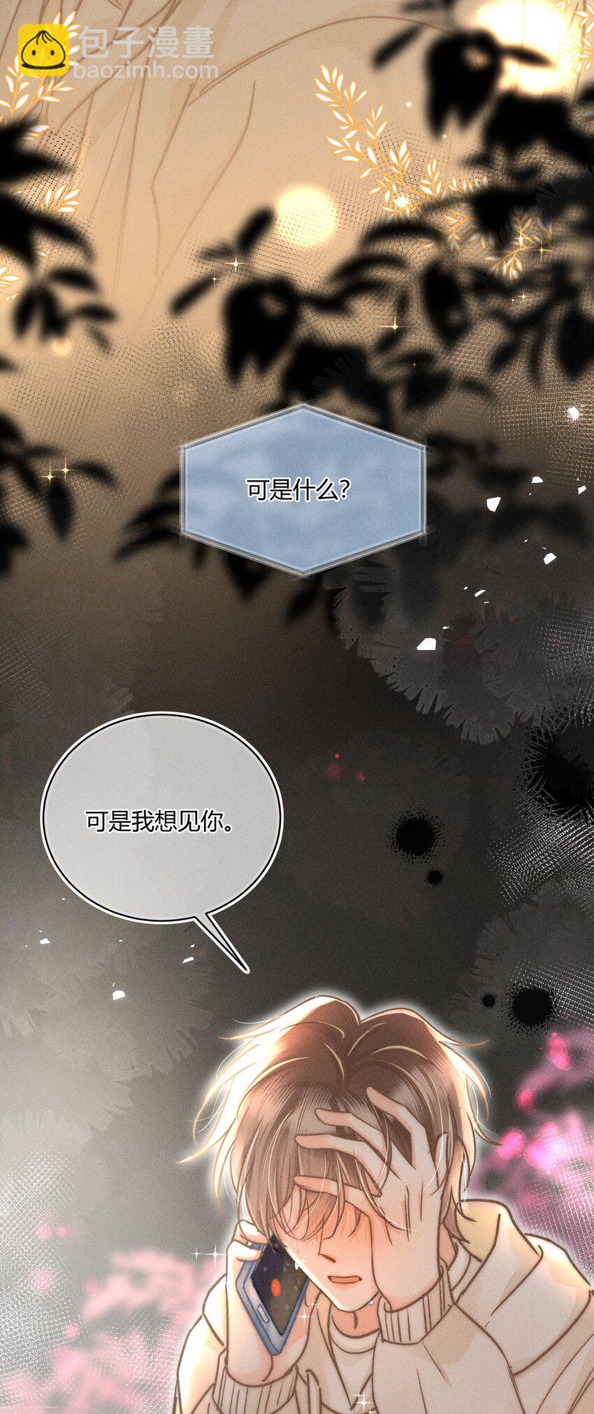 035 你是在养童养媳吗？-第36话