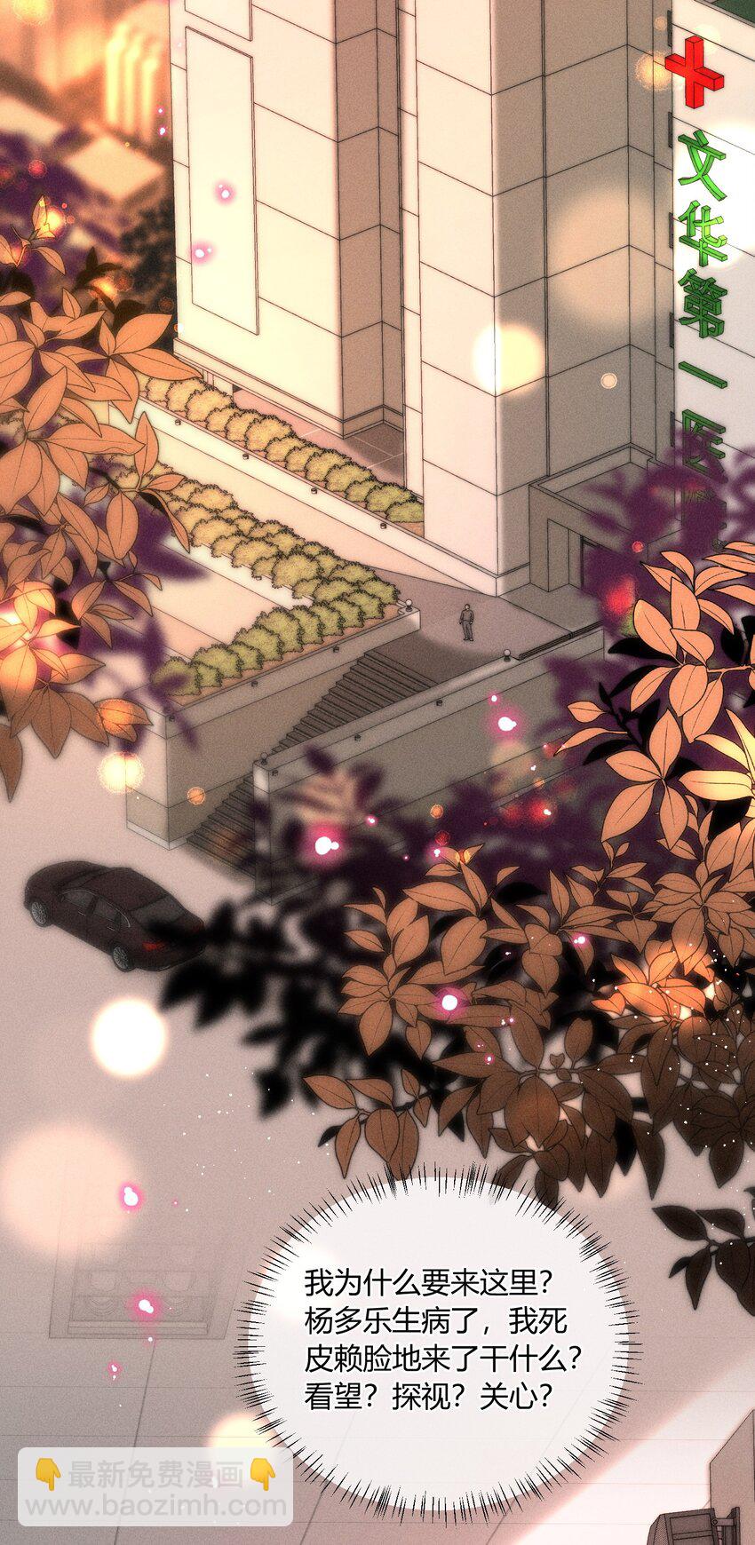 035 你是在养童养媳吗？-第36话