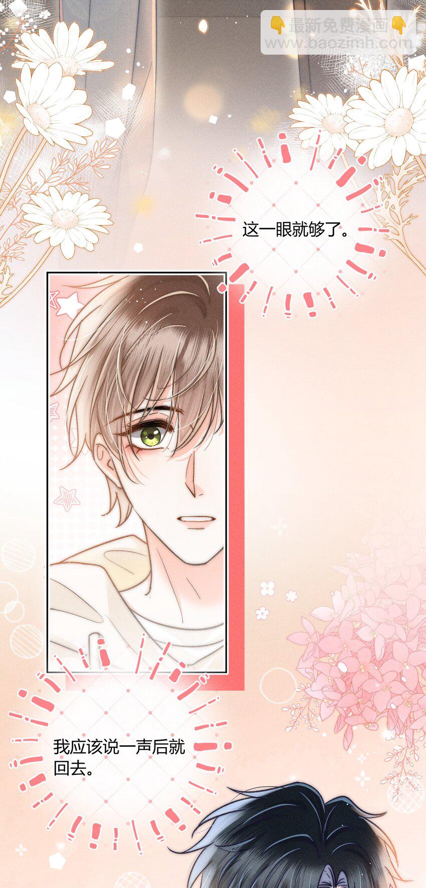 035 你是在养童养媳吗？-第36话