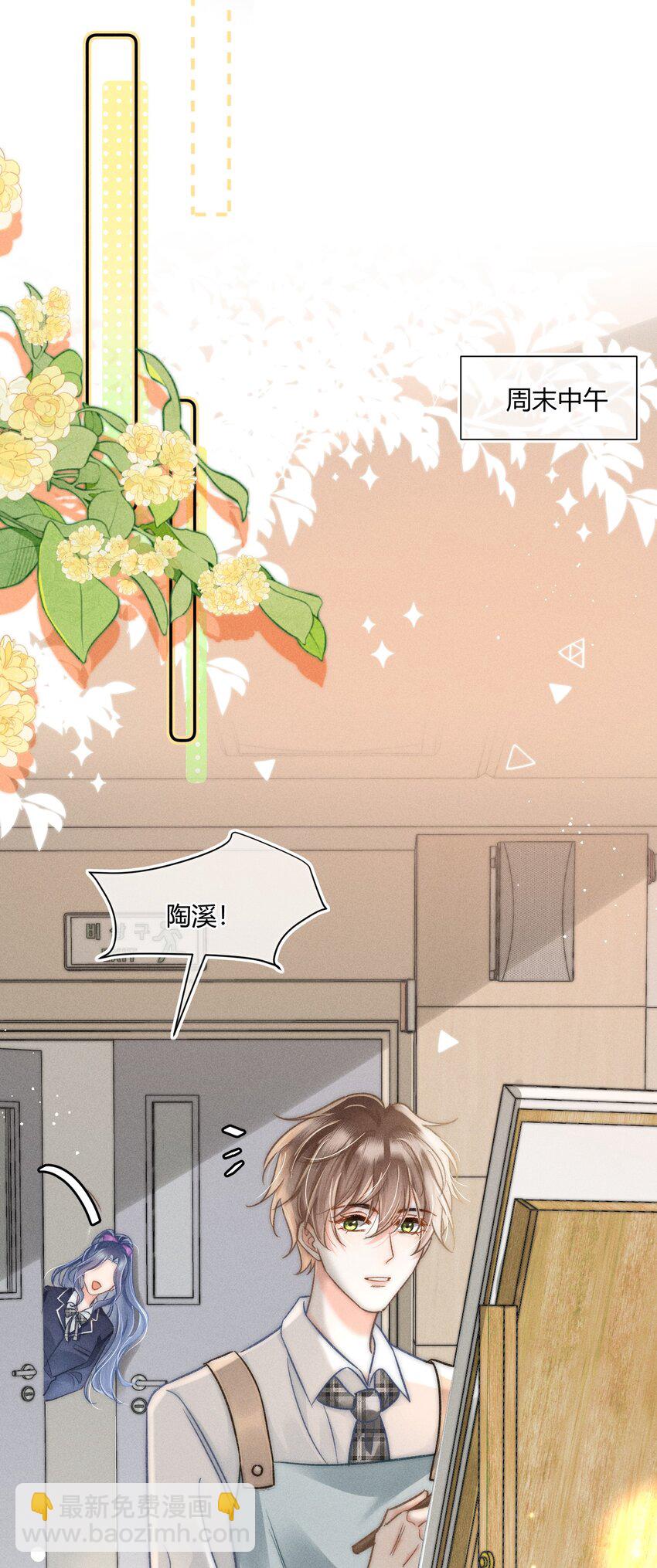 035 你是在养童养媳吗？-第36话