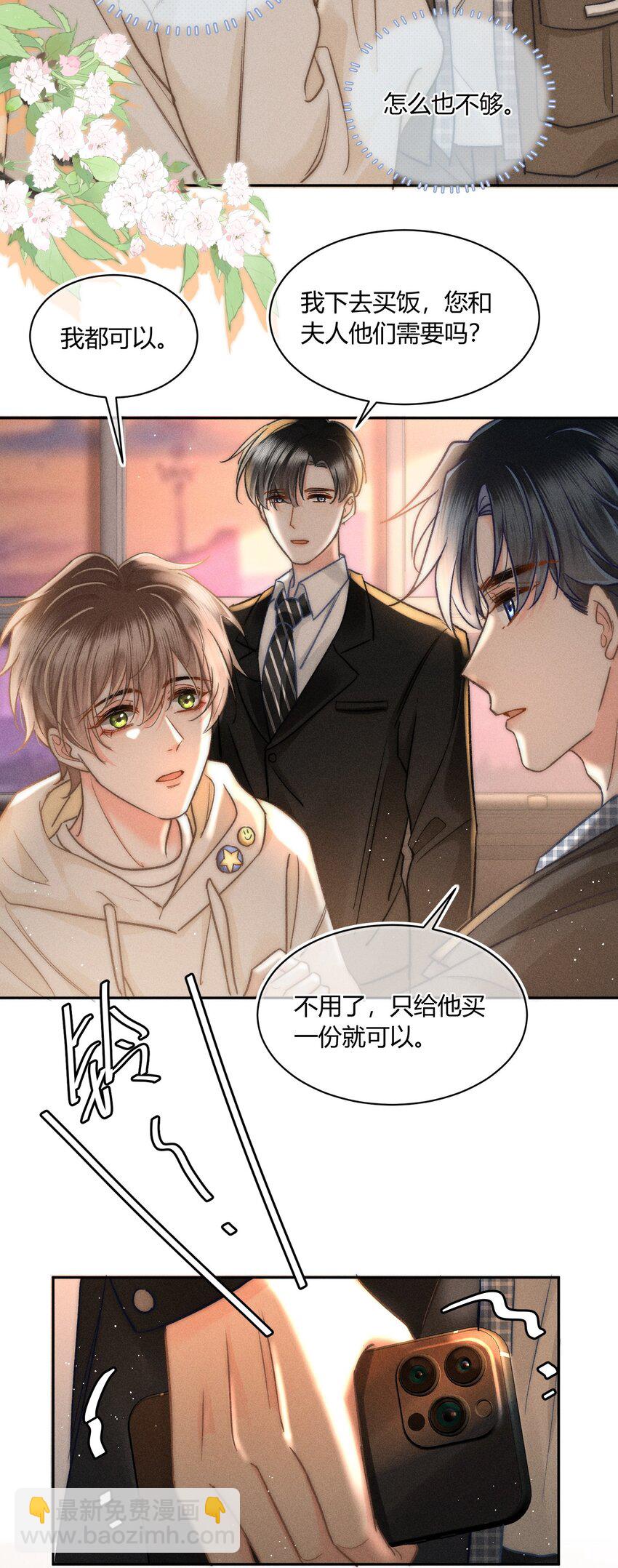 035 你是在养童养媳吗？-第36话