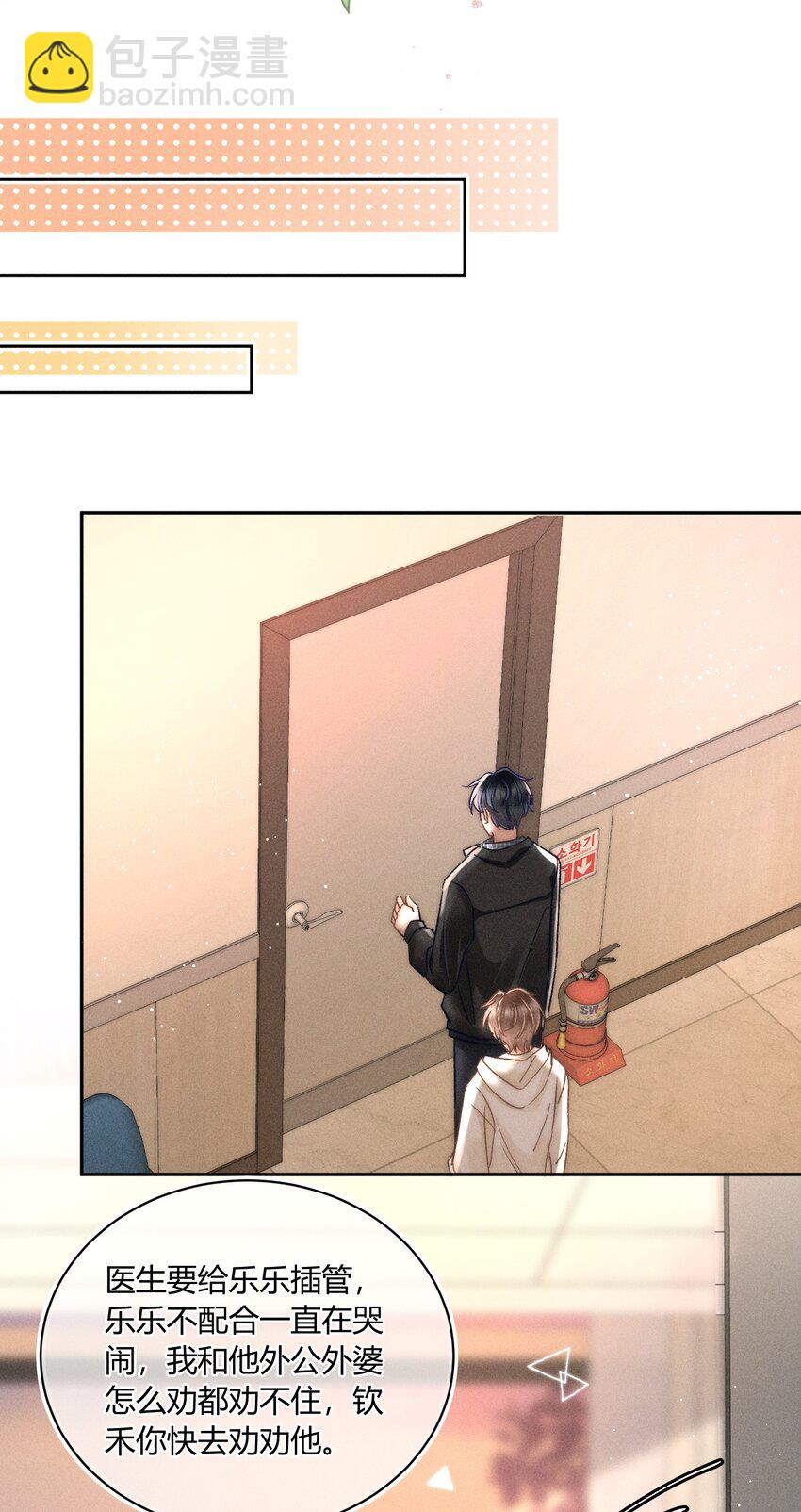 035 你是在养童养媳吗？-第36话