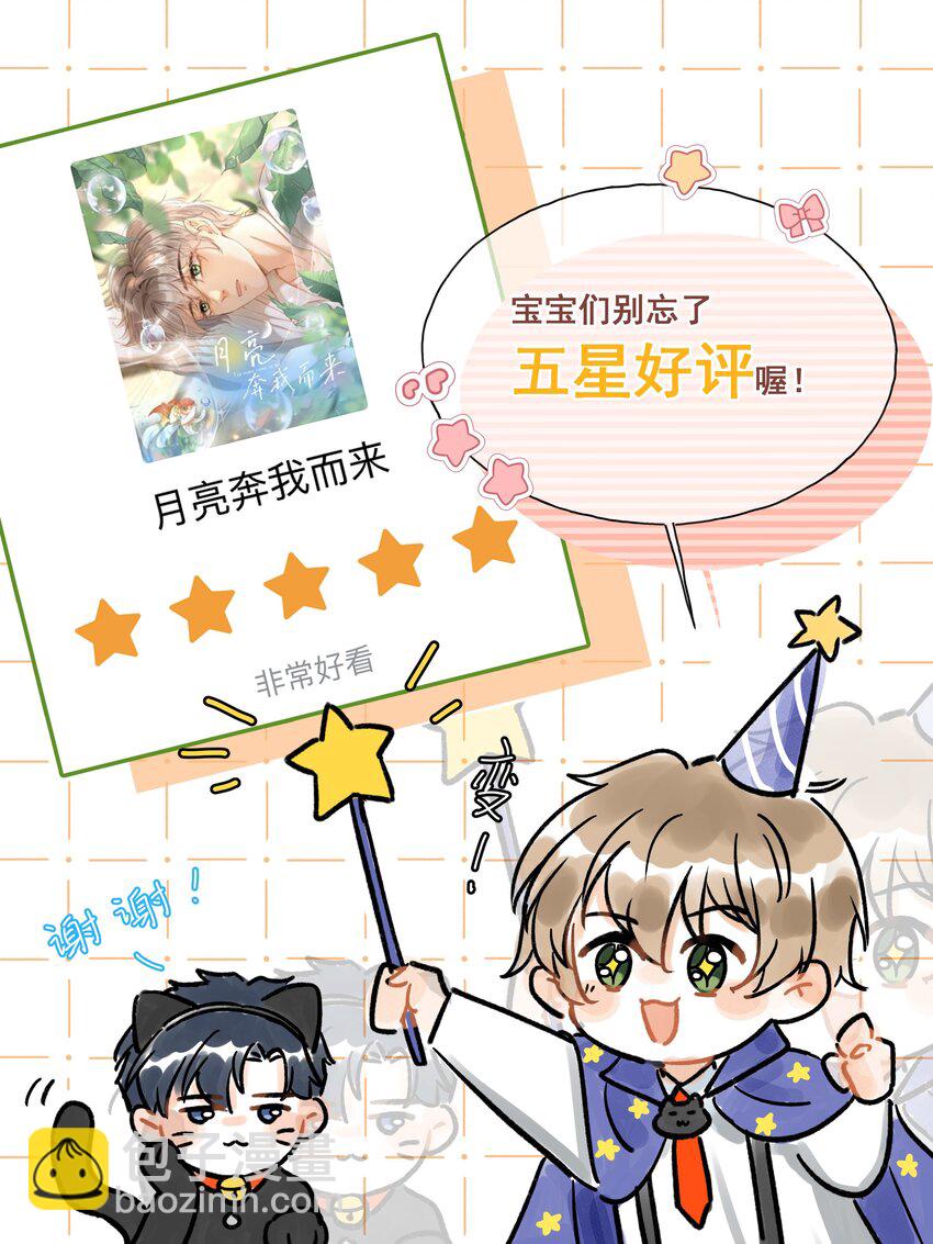 035 你是在养童养媳吗？-第36话