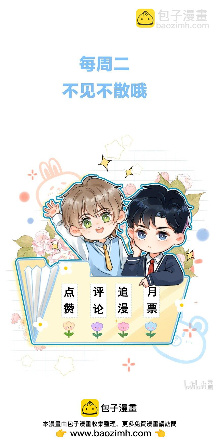 035 你是在养童养媳吗？-第36话