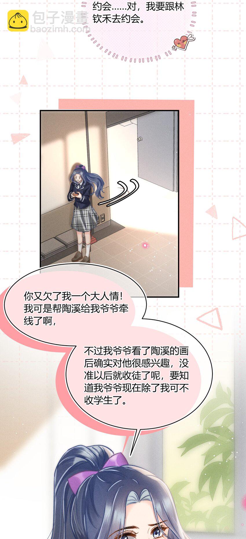 035 你是在养童养媳吗？-第36话