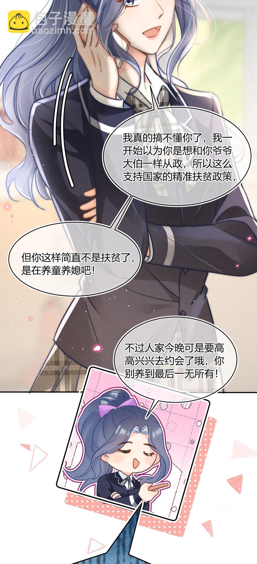 035 你是在养童养媳吗？-第36话