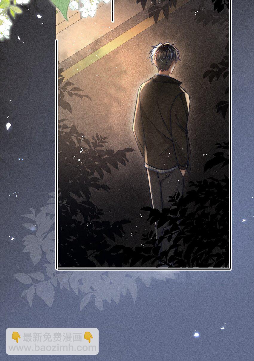 037 林钦禾是在看我吗？-第38话