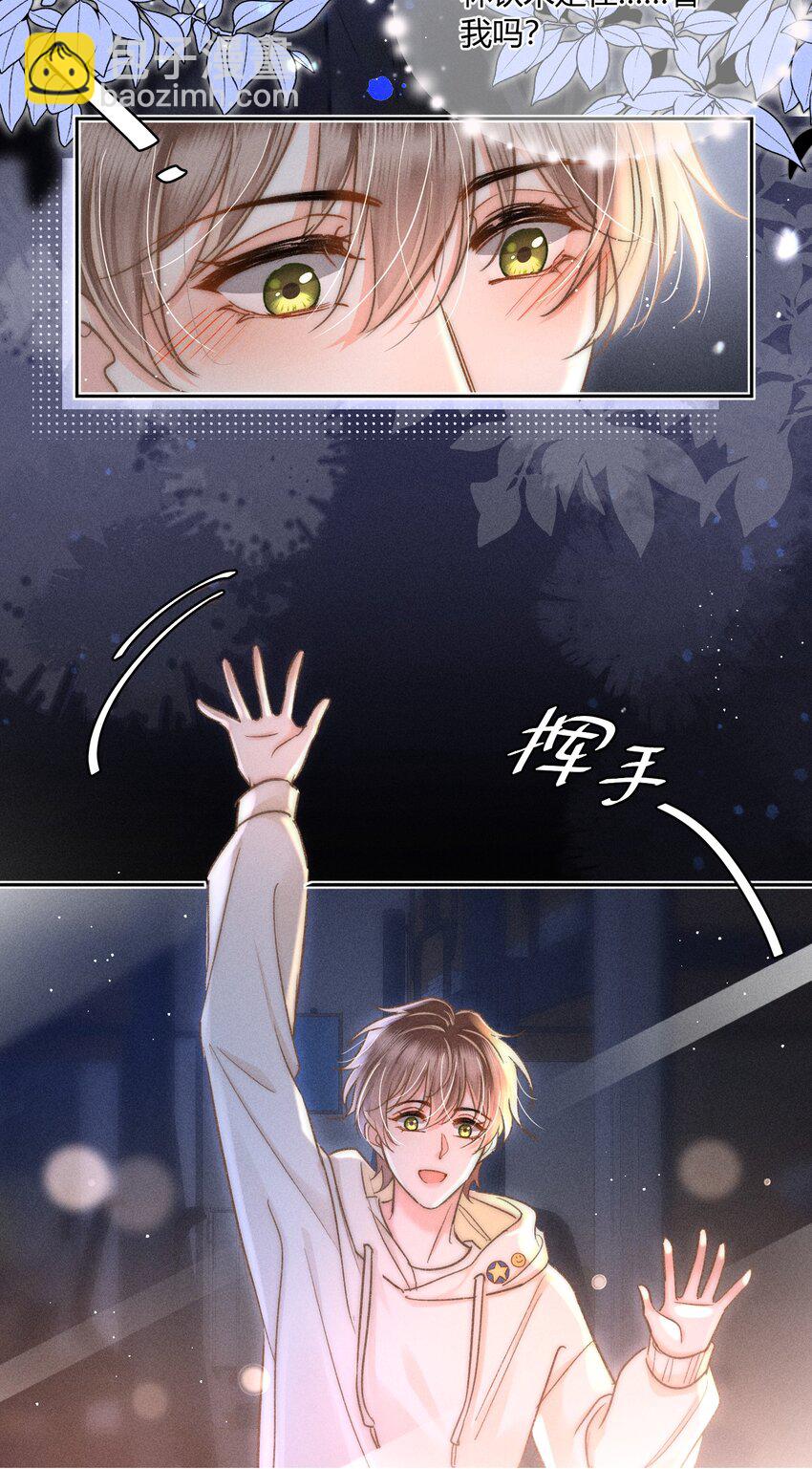 037 林钦禾是在看我吗？-第38话