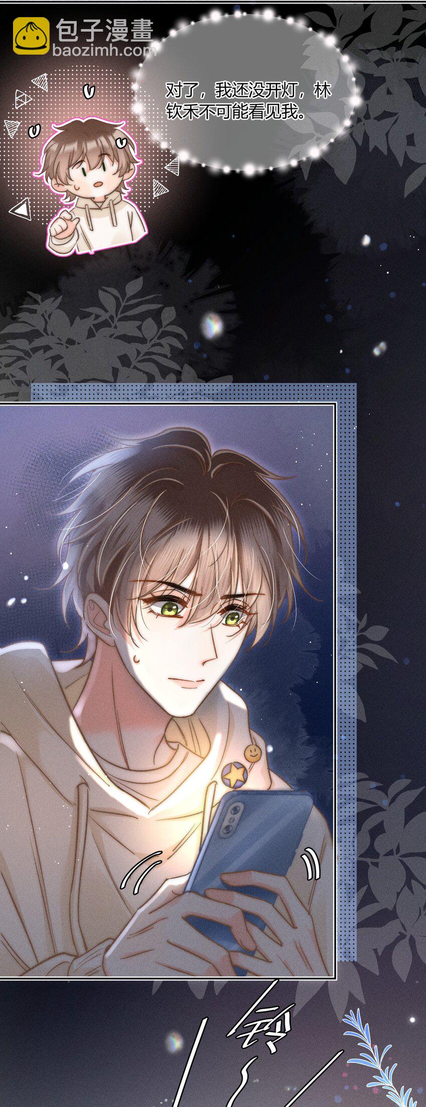 037 林钦禾是在看我吗？-第38话