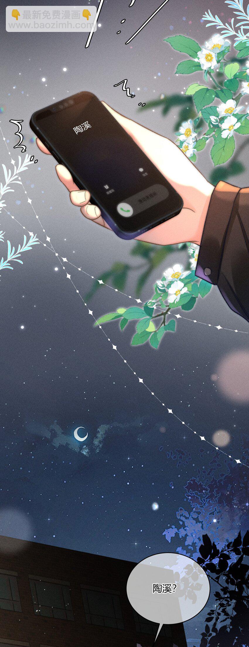 037 林钦禾是在看我吗？-第38话