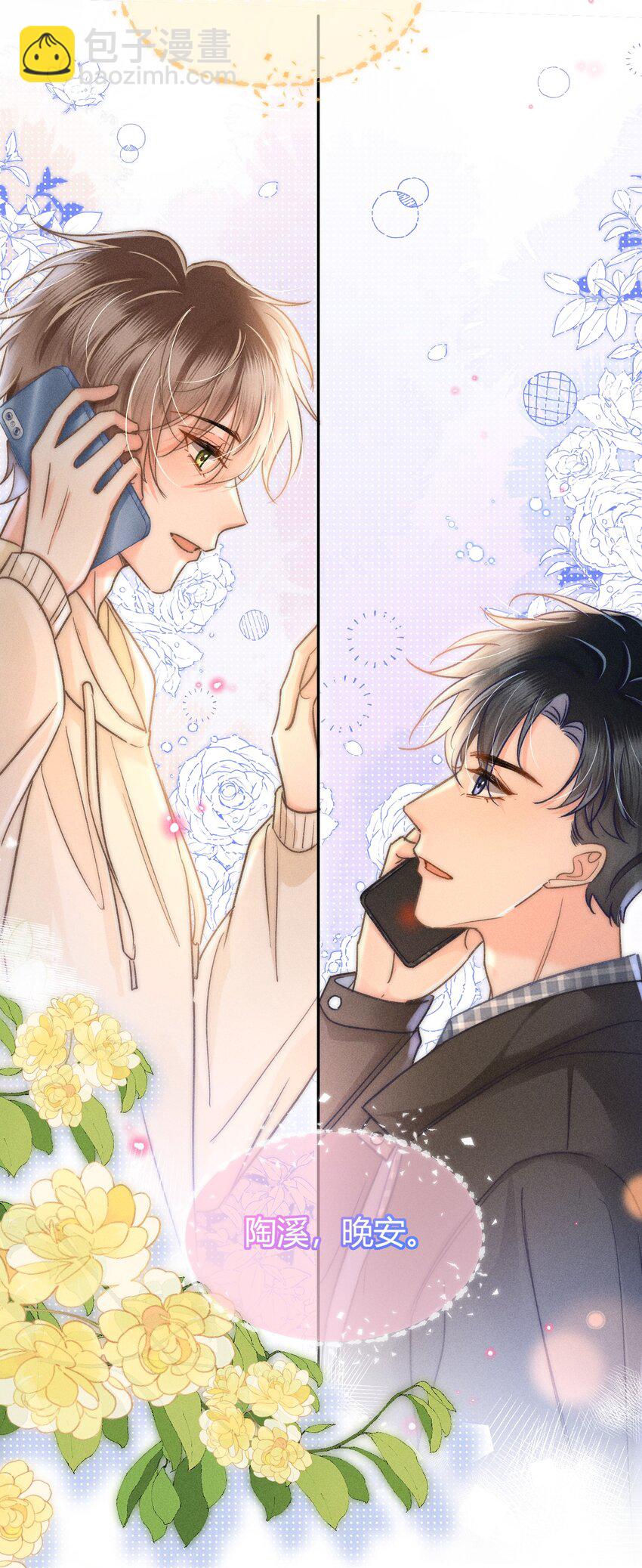 037 林钦禾是在看我吗？-第38话