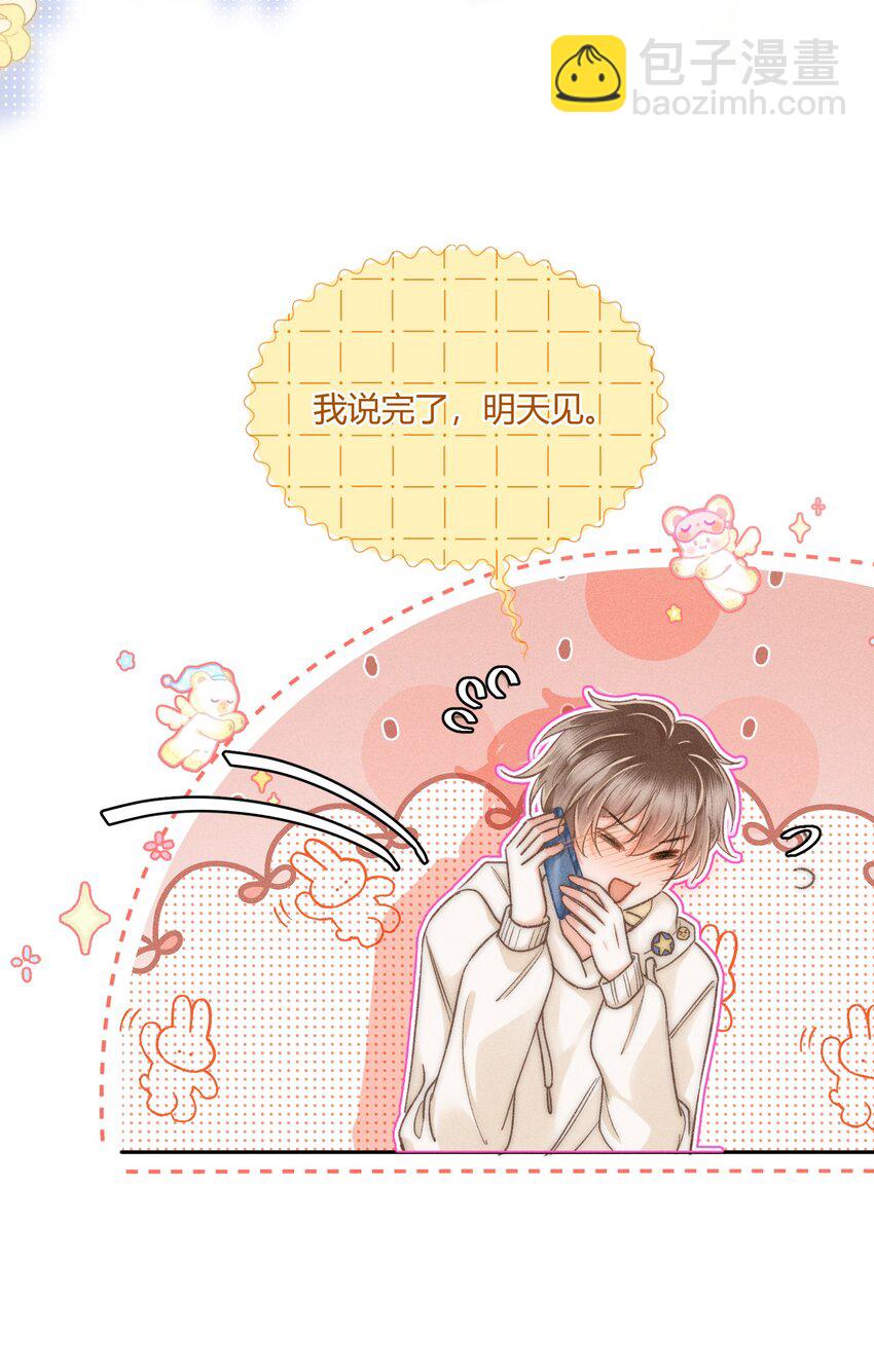 037 林钦禾是在看我吗？-第38话