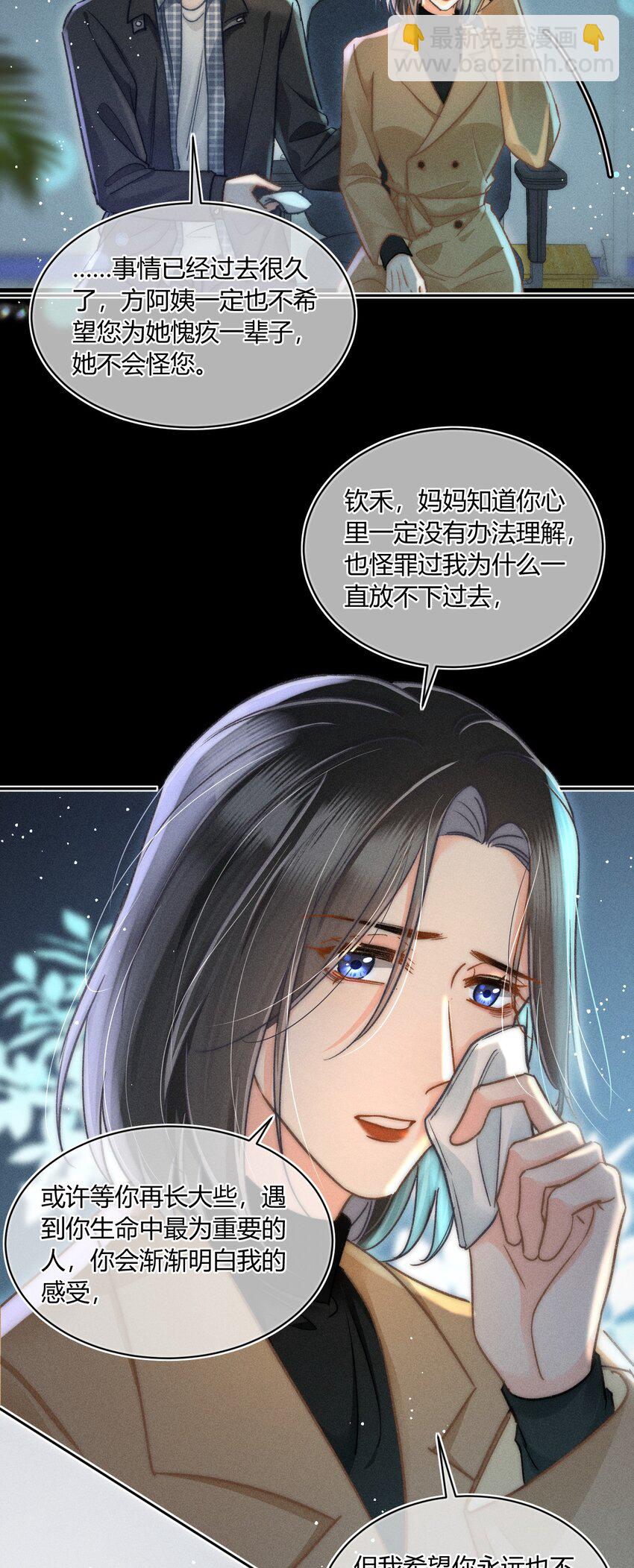 037 林钦禾是在看我吗？-第38话