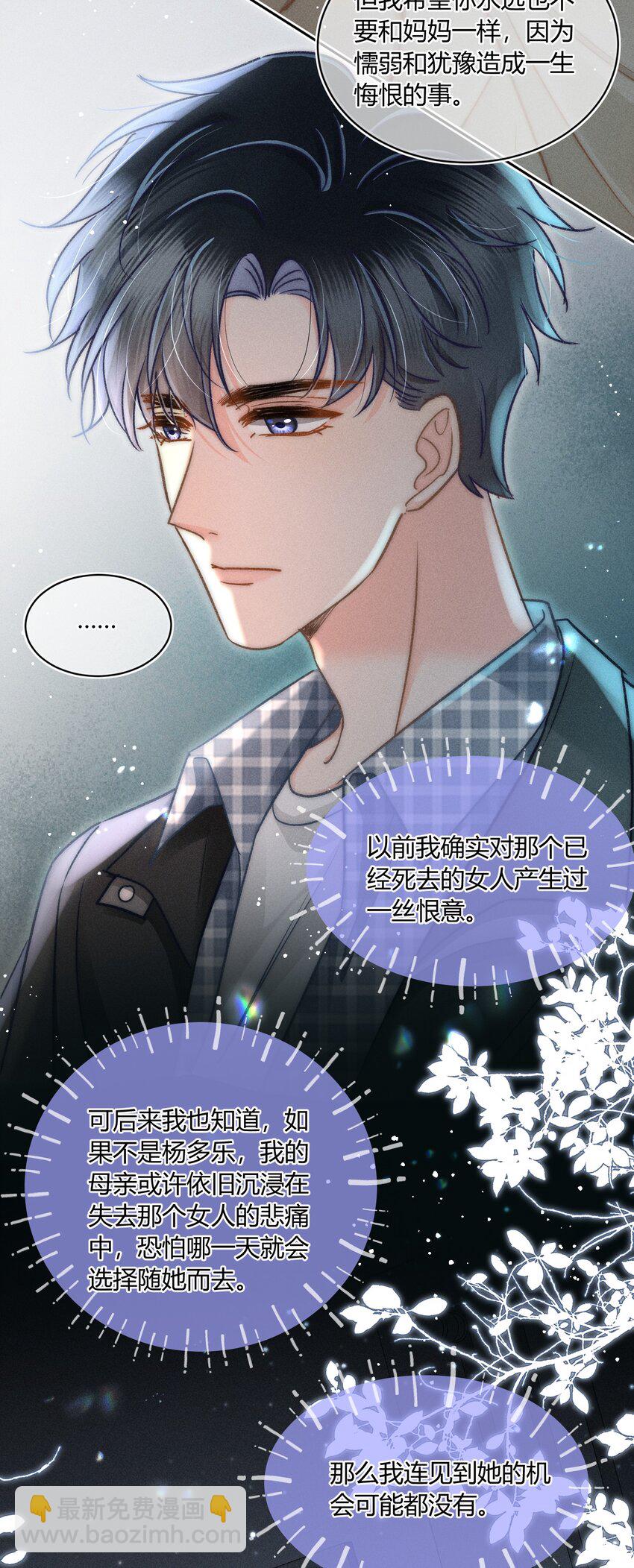 037 林钦禾是在看我吗？-第38话