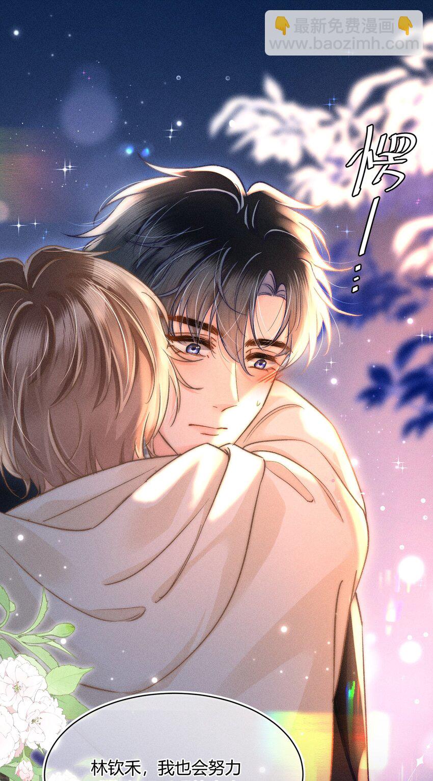 037 林钦禾是在看我吗？-第38话