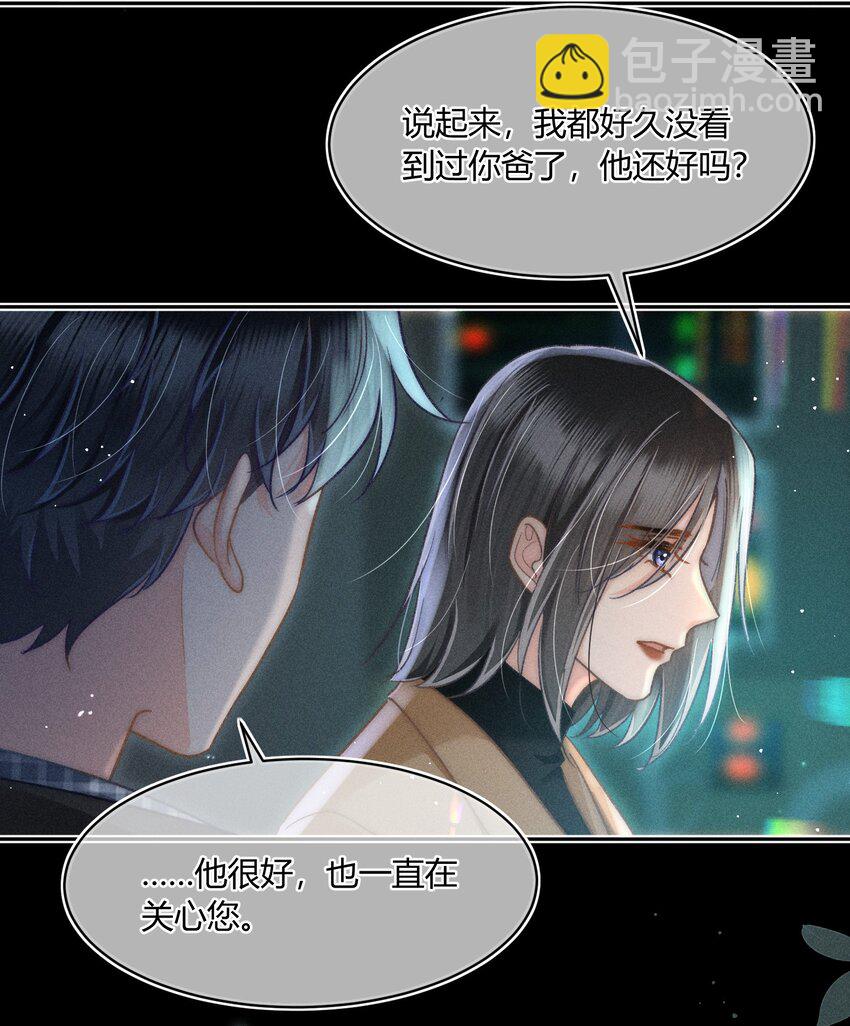 037 林钦禾是在看我吗？-第38话