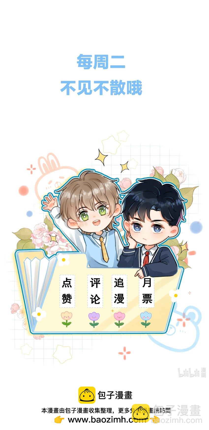 037 林钦禾是在看我吗？-第38话