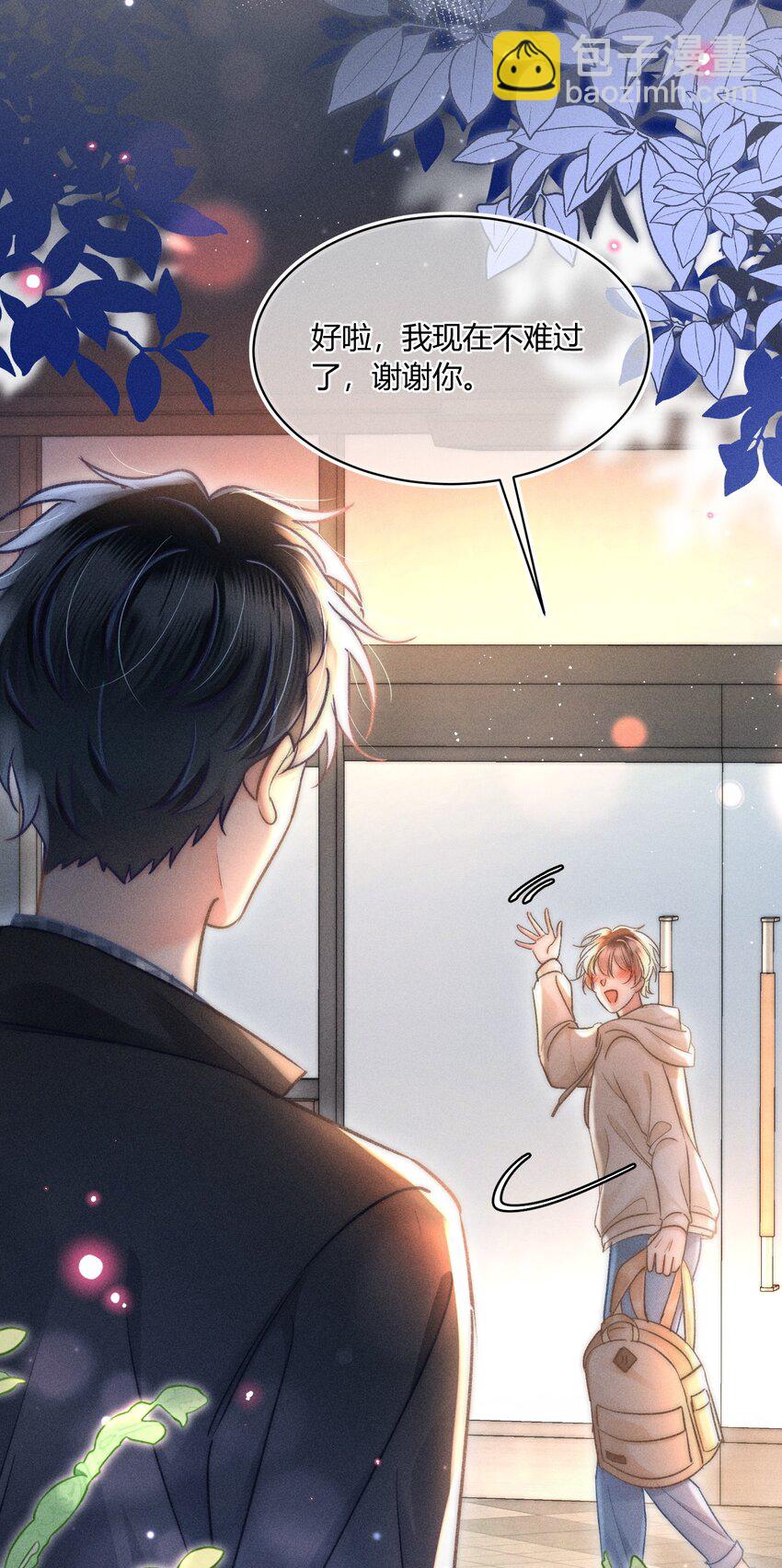 037 林钦禾是在看我吗？-第38话