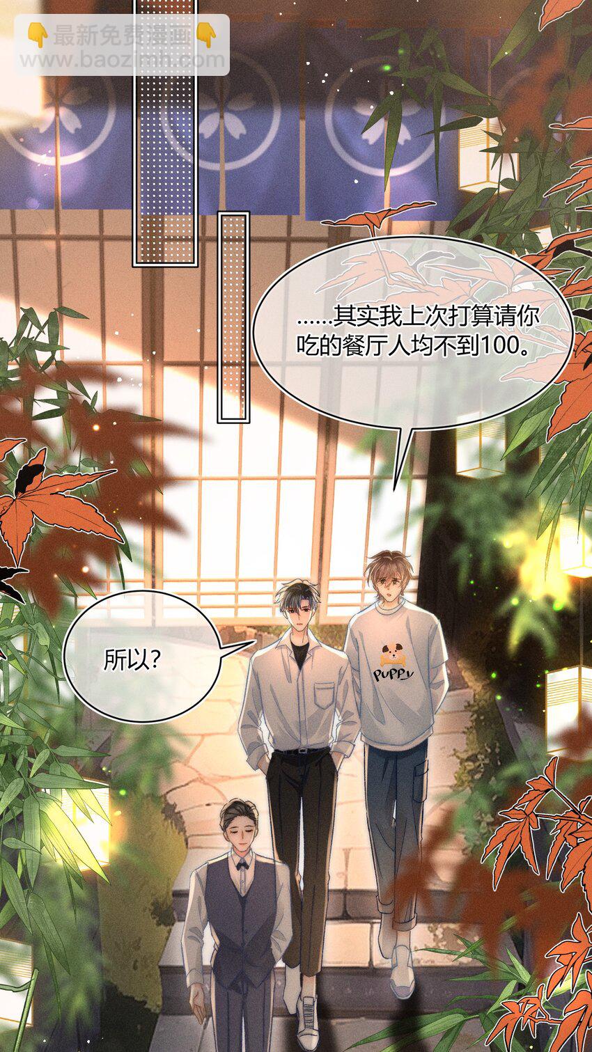 039 卖身？不如卖给我！-第40话