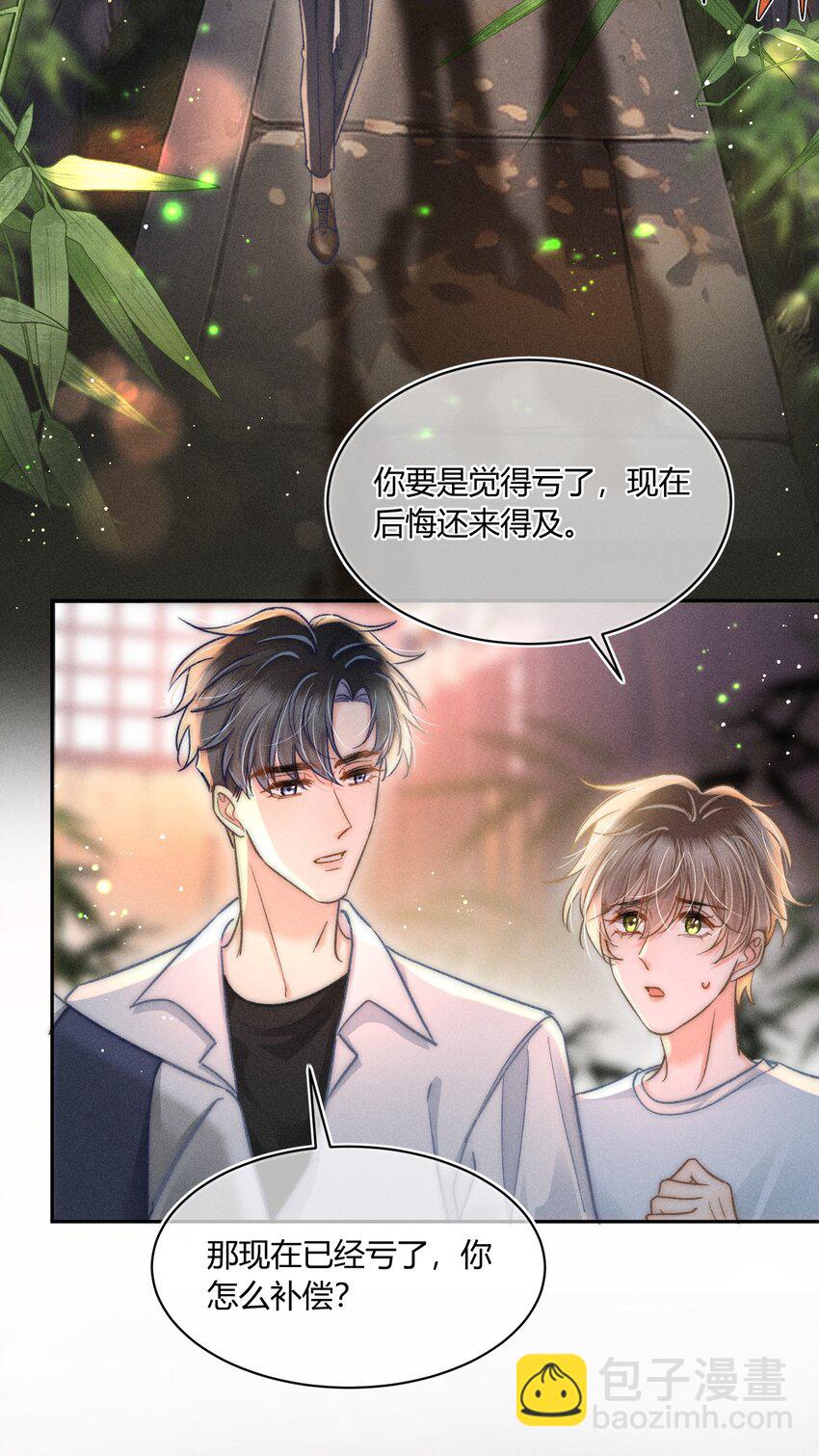 039 卖身？不如卖给我！-第40话