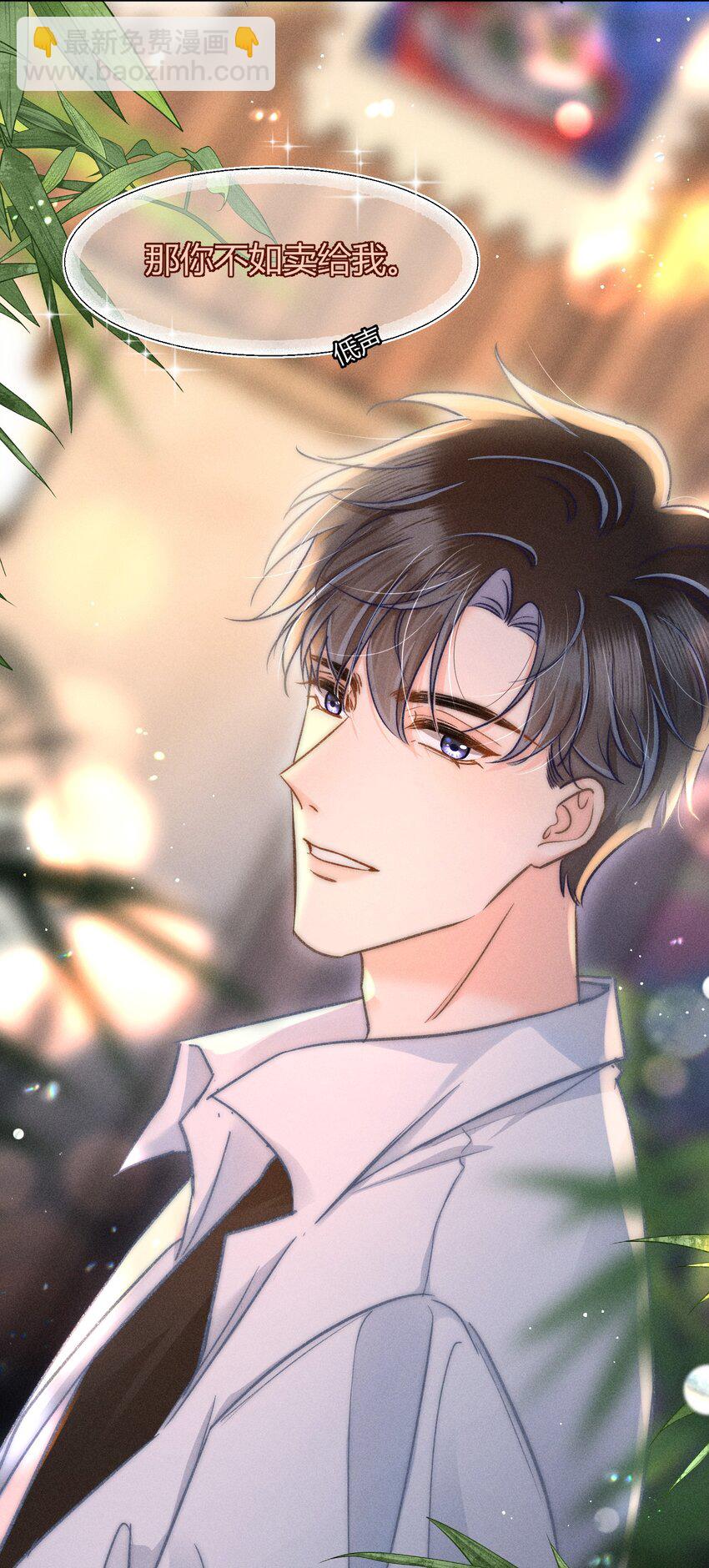 039 卖身？不如卖给我！-第40话