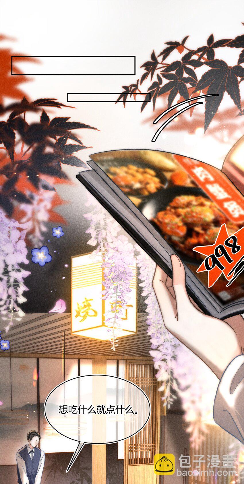 039 卖身？不如卖给我！-第40话