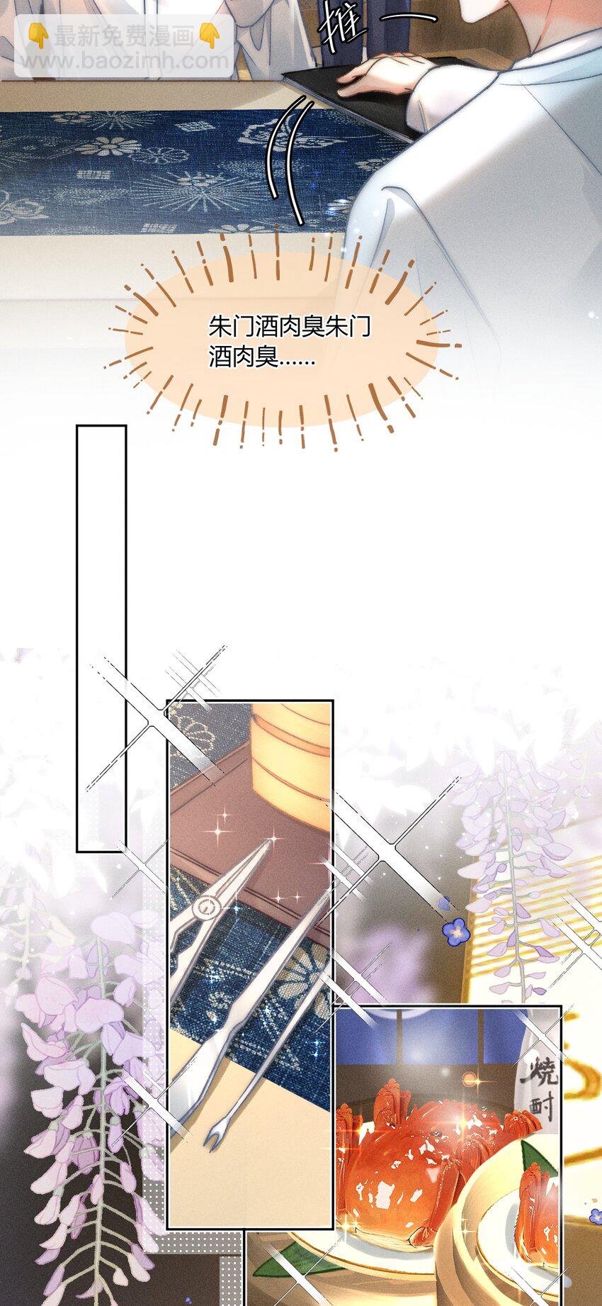 039 卖身？不如卖给我！-第40话