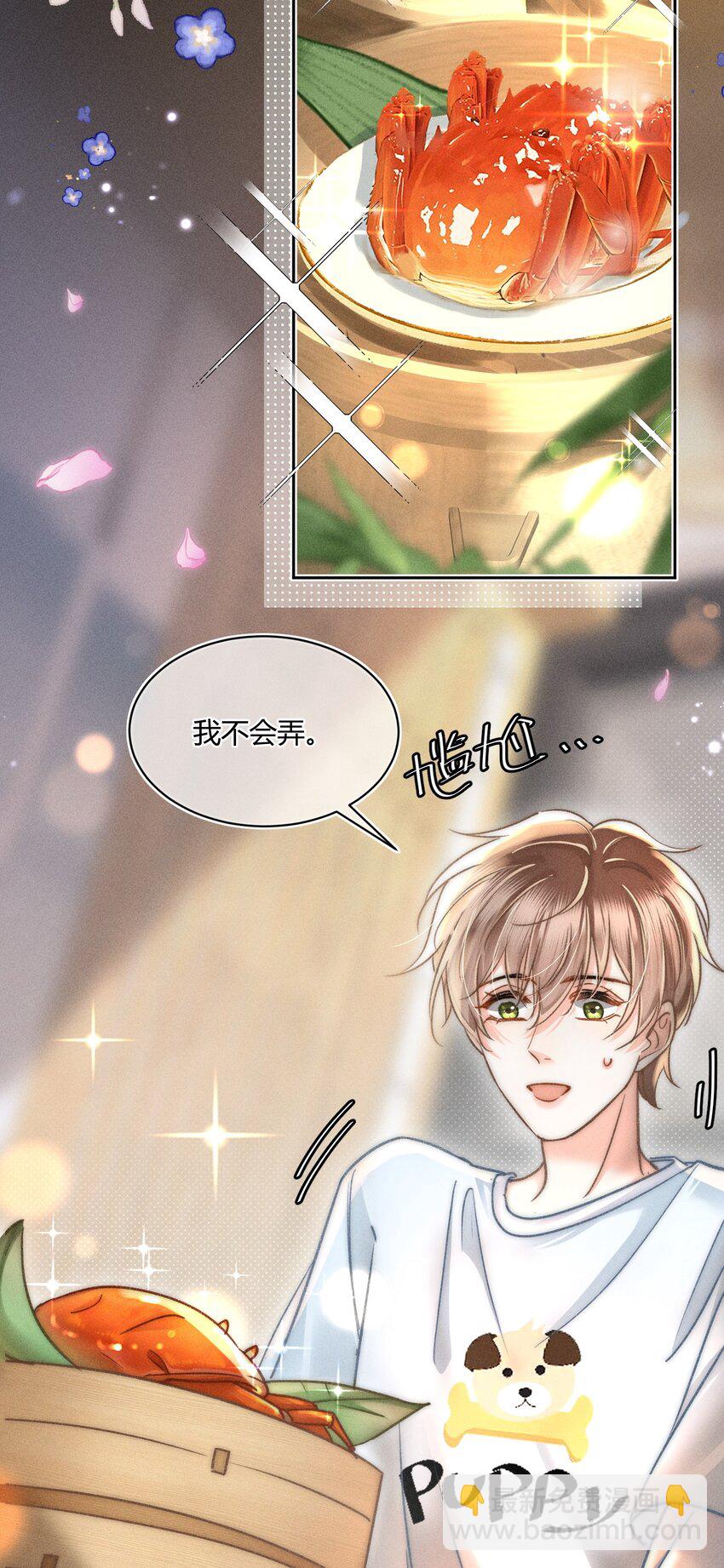 039 卖身？不如卖给我！-第40话