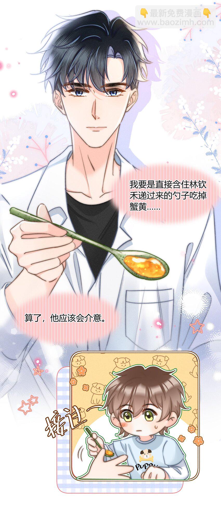 039 卖身？不如卖给我！-第40话