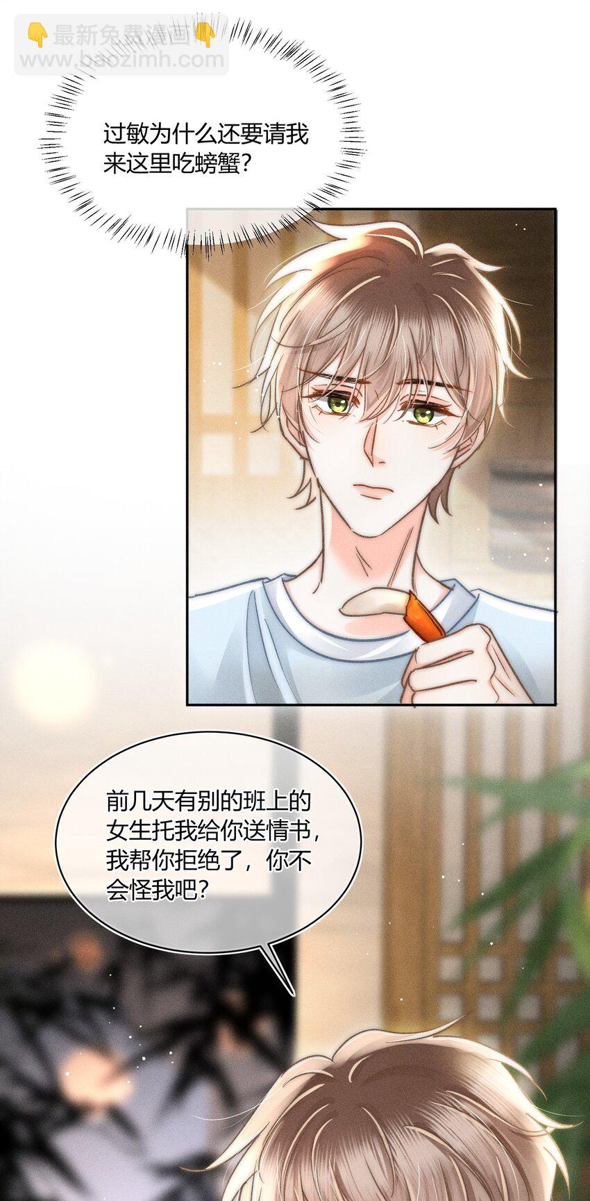 039 卖身？不如卖给我！-第40话