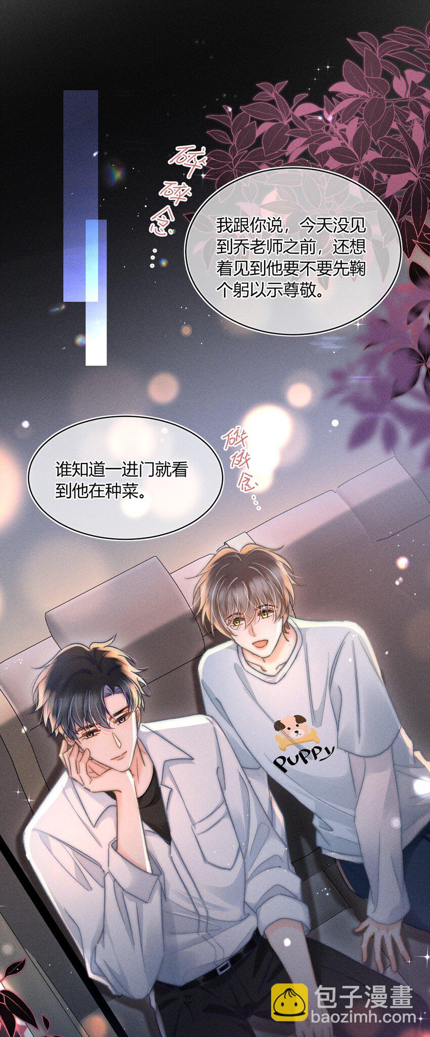 039 卖身？不如卖给我！-第40话