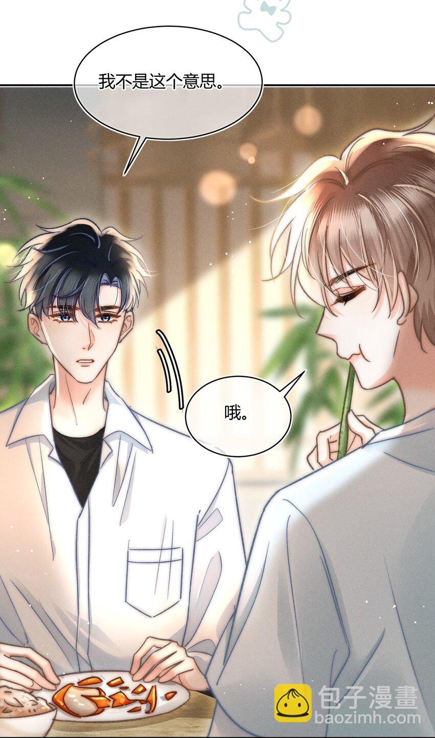 039 卖身？不如卖给我！-第40话