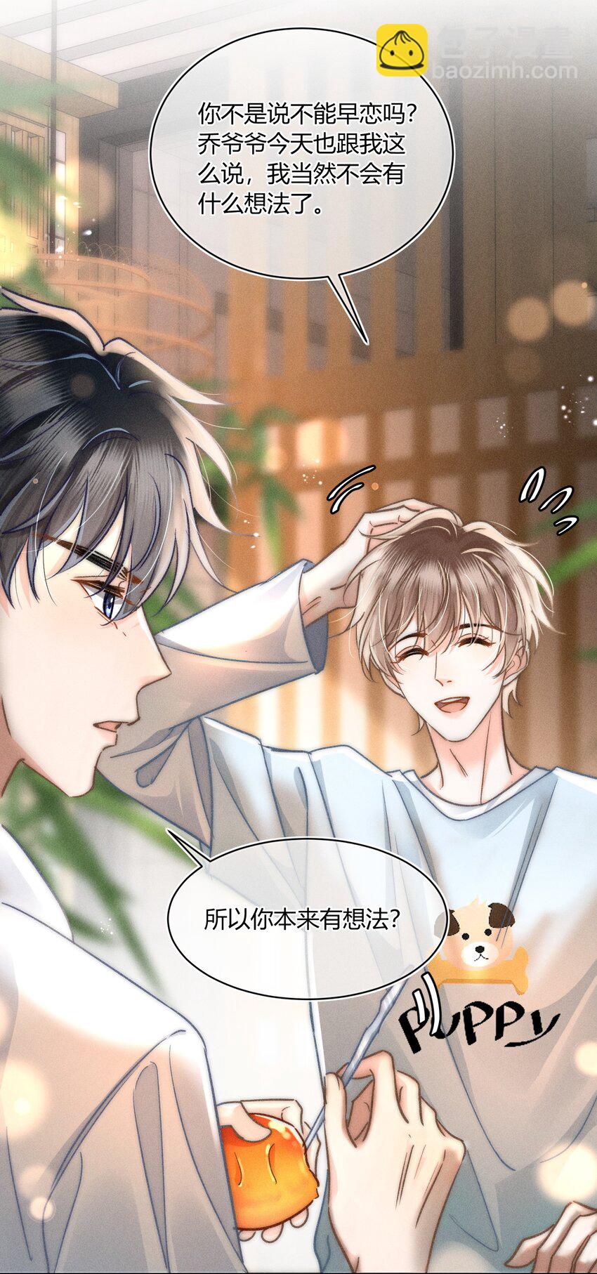 039 卖身？不如卖给我！-第40话