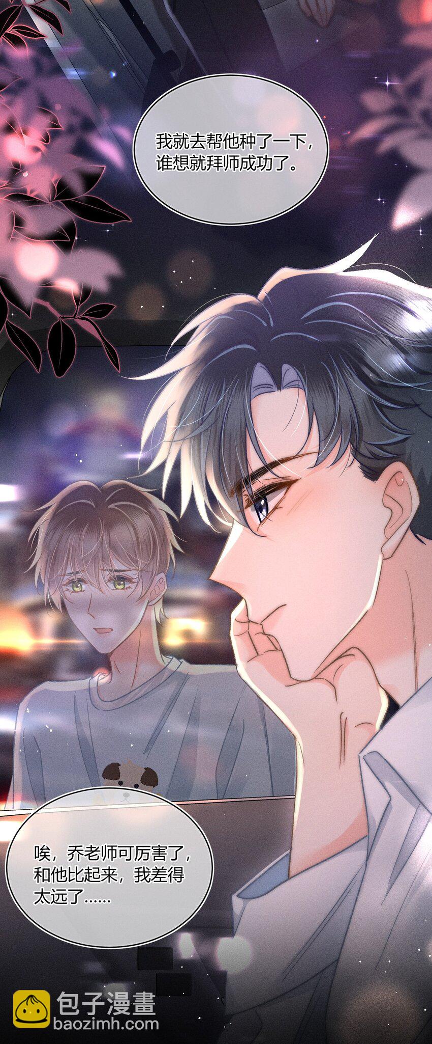 039 卖身？不如卖给我！-第40话