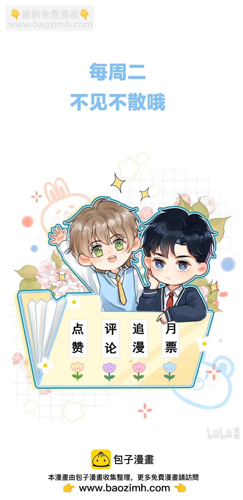 039 卖身？不如卖给我！-第40话