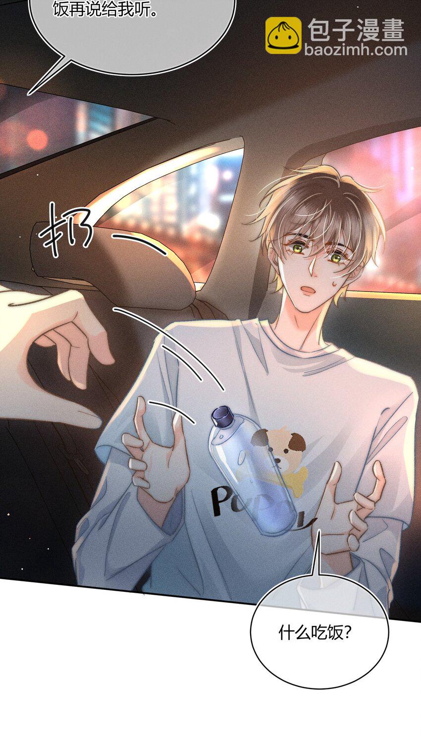 039 卖身？不如卖给我！-第40话