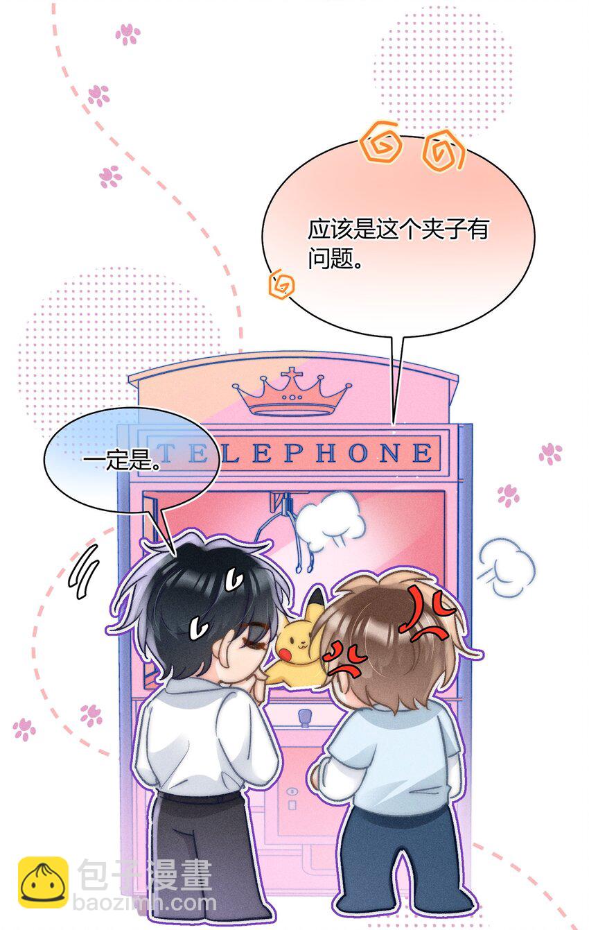 041 你能教教我吗？-第42话